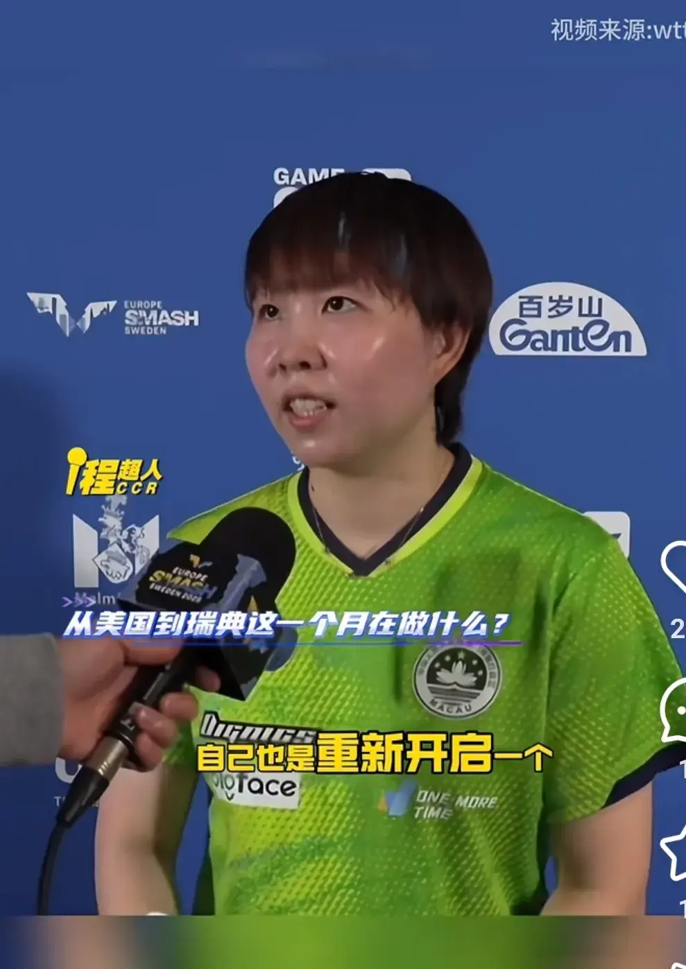 img, 决赛蒯曼将