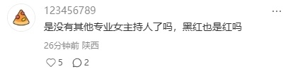 om, inews, 活动嘉宾美
